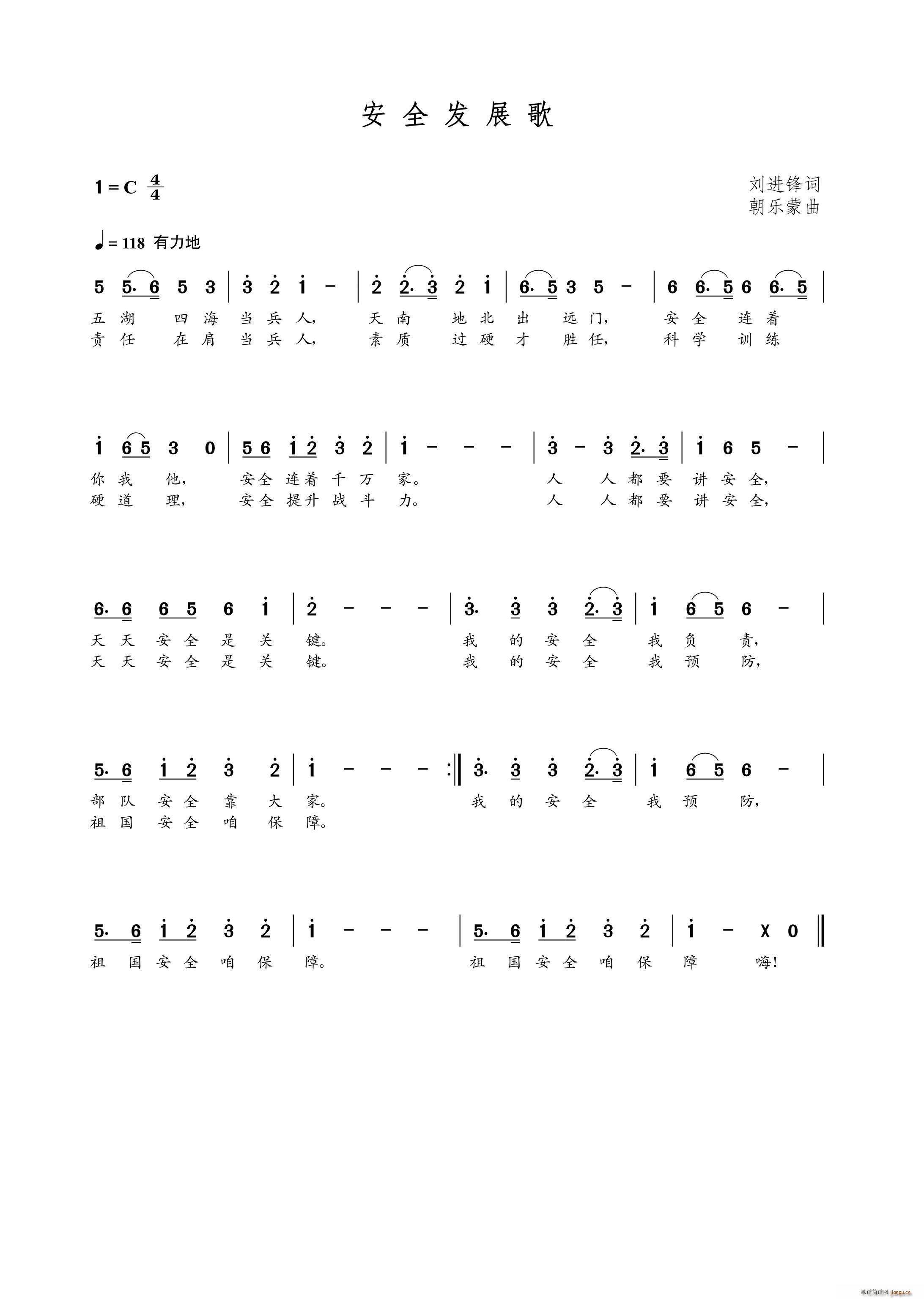 ��ȫ�l(f��)չ��(���ָ��V)1