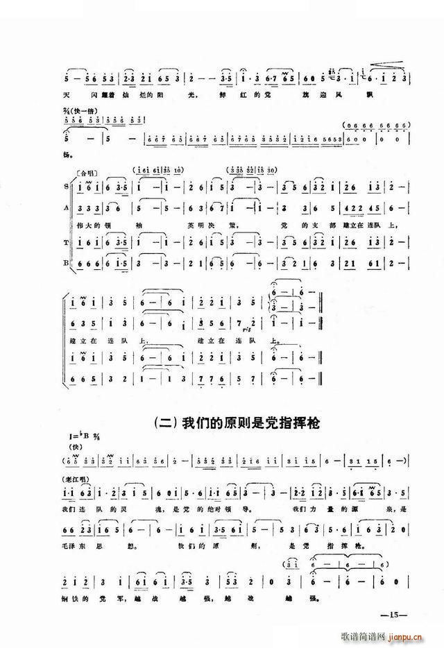 ����ɽ�ĵ�· ���脡ȫ��(ʮ�ּ�����)17