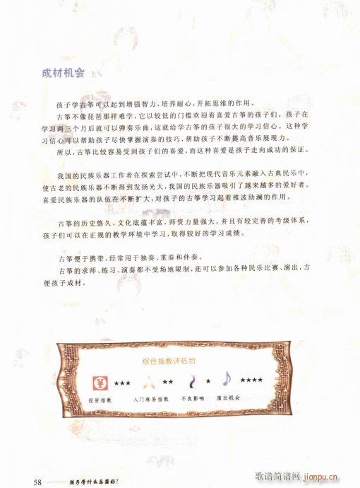 ���ӌW(xu��)ʲô��(l�� )������41-60(ʮ�ּ�����)18