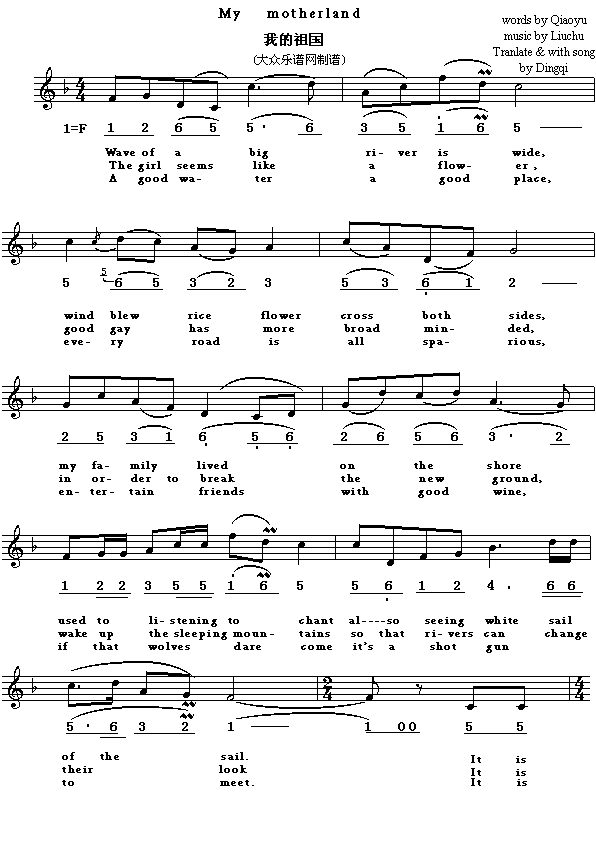 Ӣ�g���ĸ�����Mymotherland(����)1