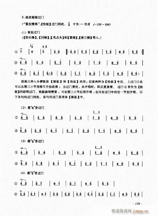 ����ӆ����121-140(ʮ�ּ�����)19