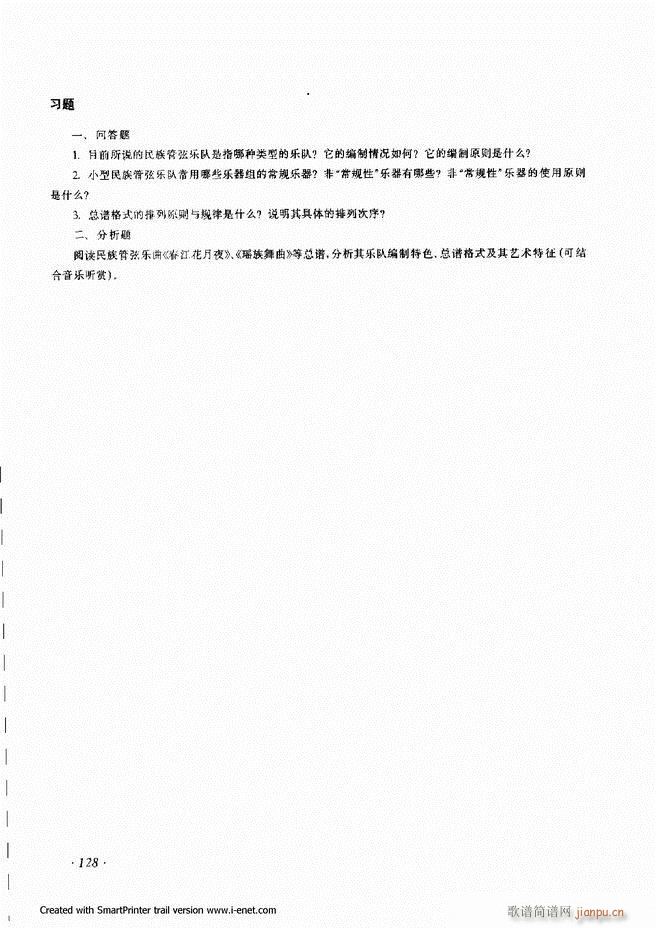 ���� 121 180(ʮ�ּ�����)8