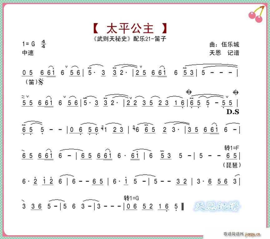 ��t����ʷ�䘷(l�� )21̫ƽ����(ʮ�ּ�����)1