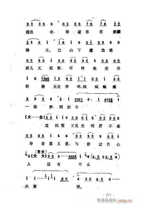 �������Ʉ�Ŀ�C�͵ھż�241-280(�������V)25