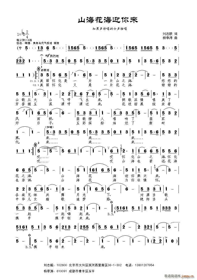 ɽ������ӭ���(l��i)(���ָ��V)1