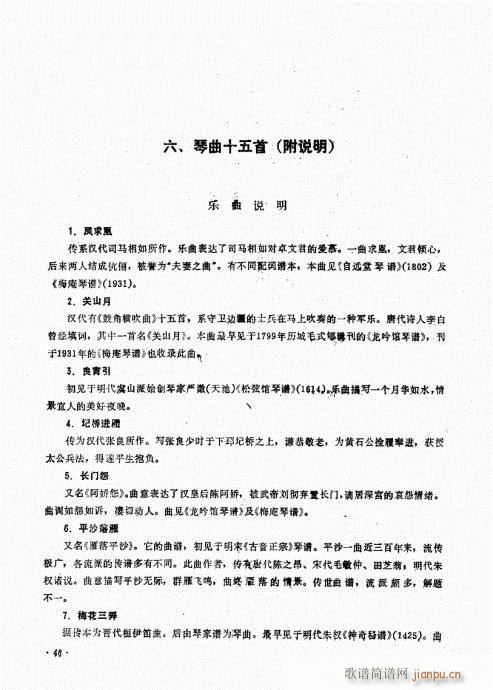 ���ӏ�����41-60(ʮ�ּ�����)8