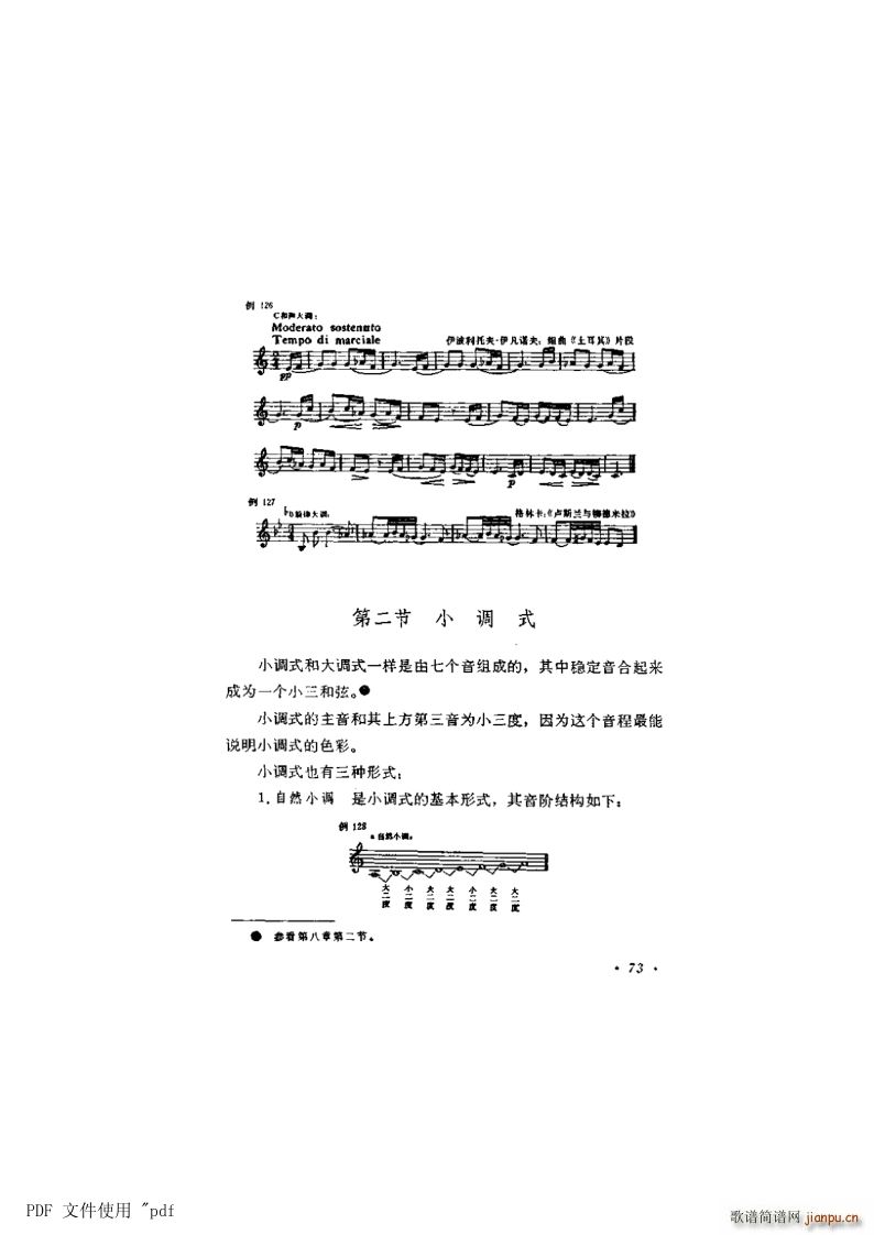 ���� ��6�� ���{ʽ�cС�{ʽ��73�(y��)��2�� С�{ʽ(ʮ�ּ�����)1