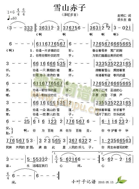 ѩɽ����(���ָ��V)1