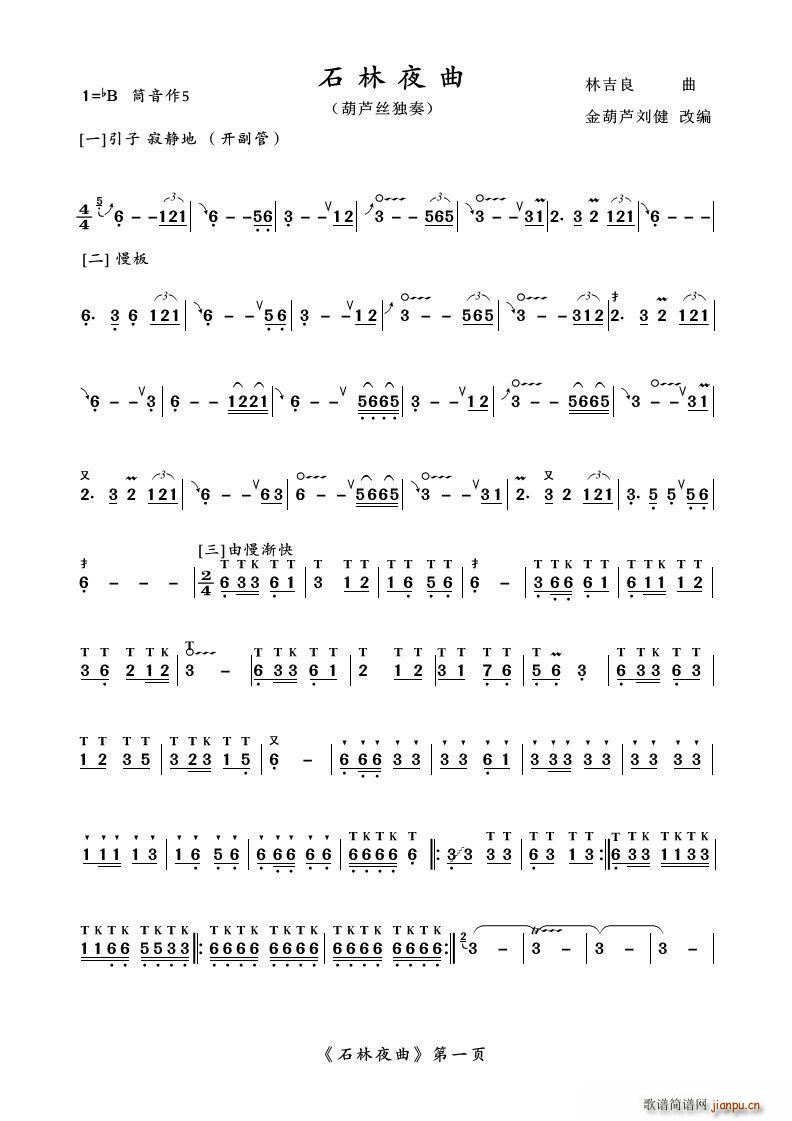 ʯ��ҹ��(���J�z�V)1