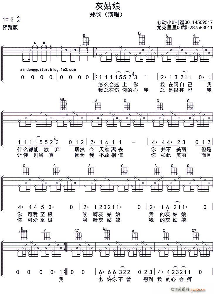 �ҹ��� ukulele��(ʮ�ּ�����)1