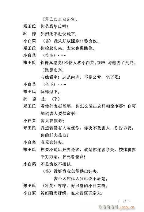 �u�����y��Ŀ�xĿ�1-20(ʮ�ּ�����)18