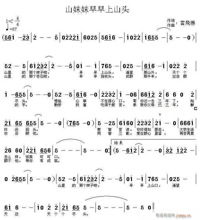 ɽ����������ɽ�^(���ָ��V)1