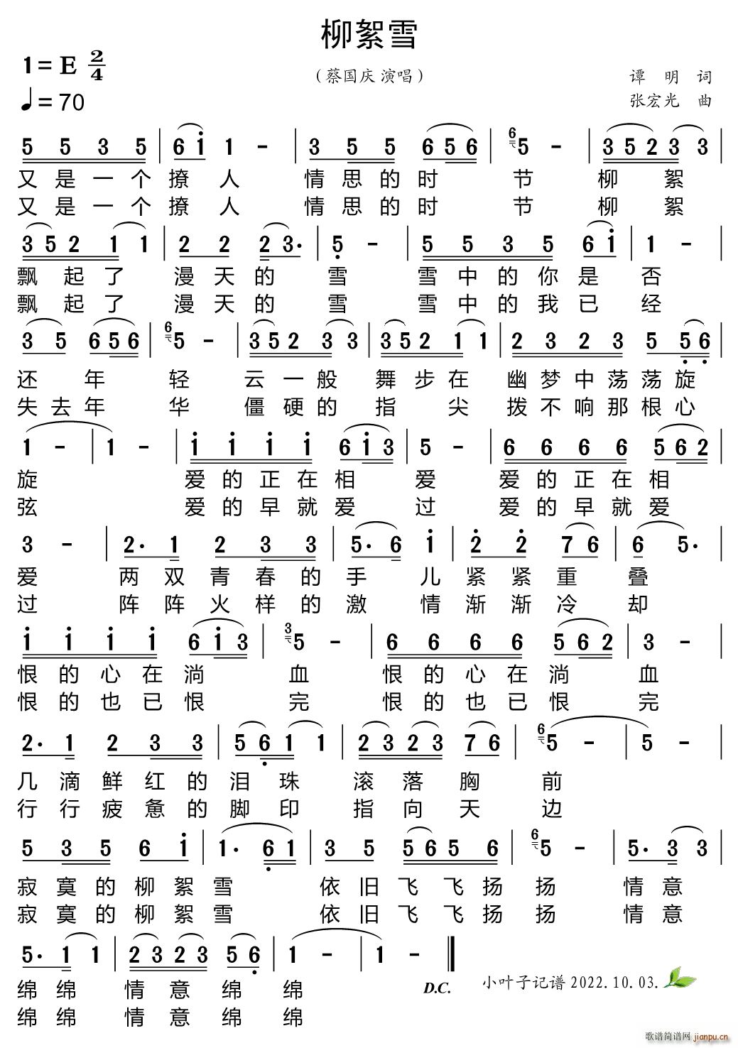 ����ѩ(���ָ��V)1