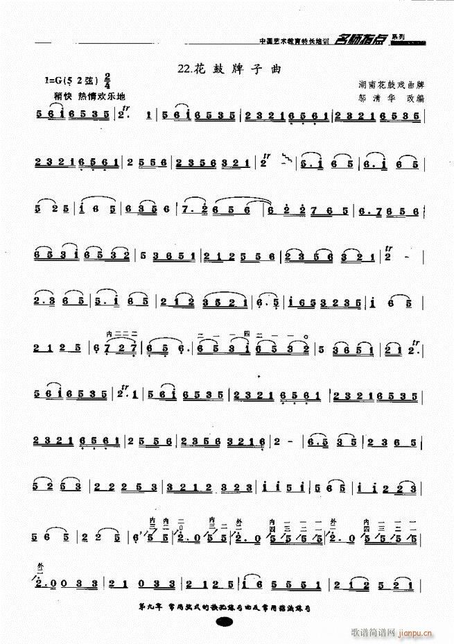 �������ָ�c(di��n) 81 160(�����V)25