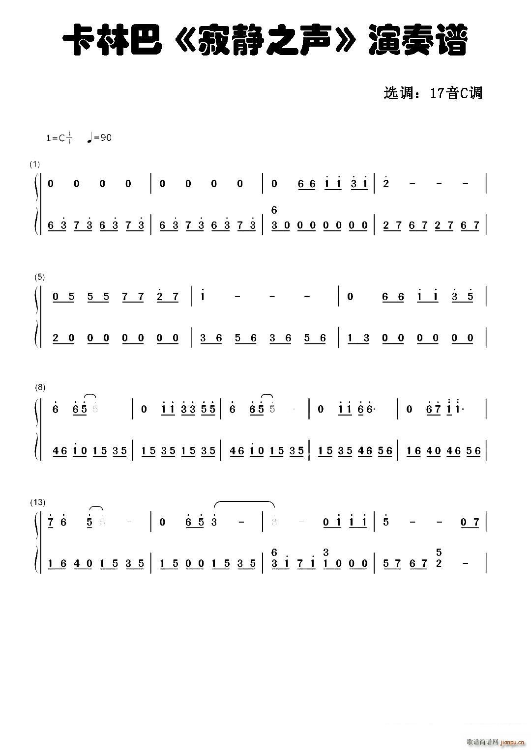 The sound of silence Ĵָ�ٿ��ְ��ٺ���(ʮ�ּ�����)1