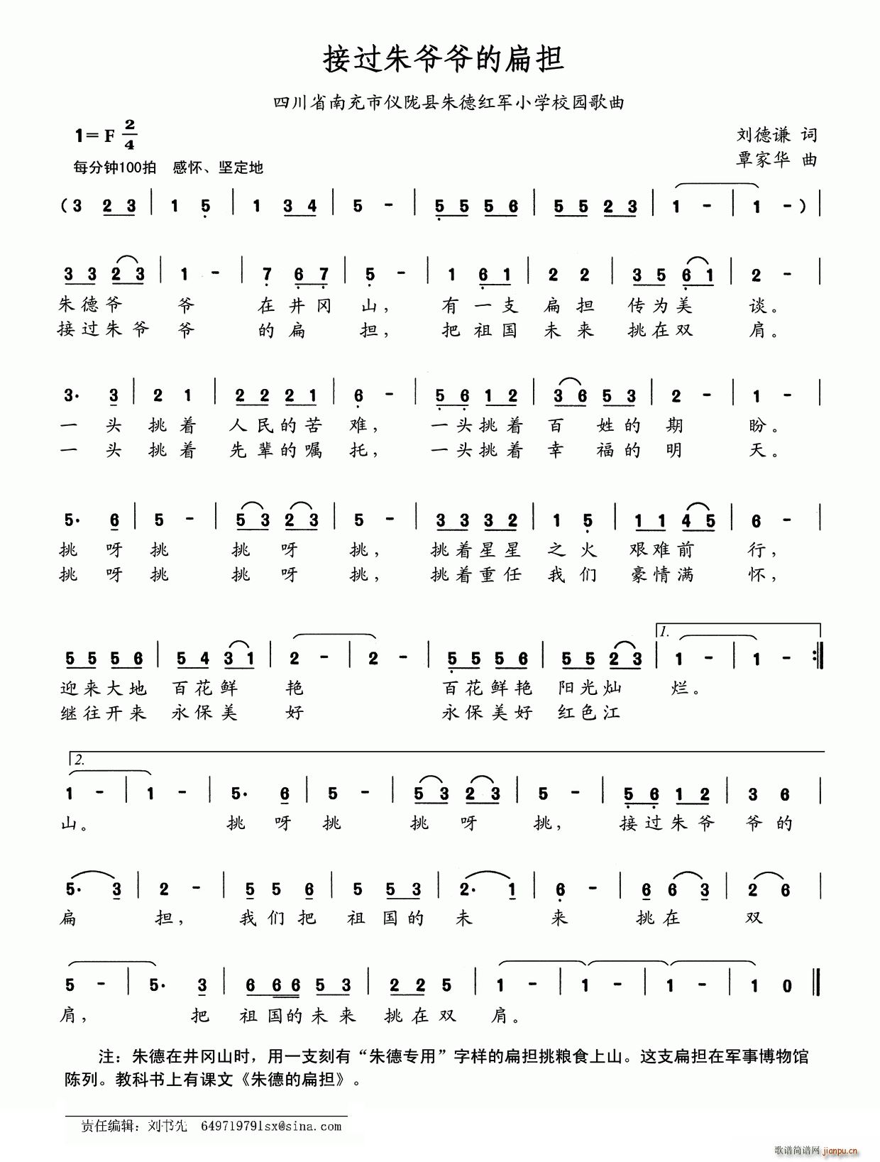 ���^(gu��)�젔���ı�� �Ĵ�ʡ�ϳ��Ѓx�]�h��¼t܊С�W(xu��)У�@����(ʮ�ּ�����)1