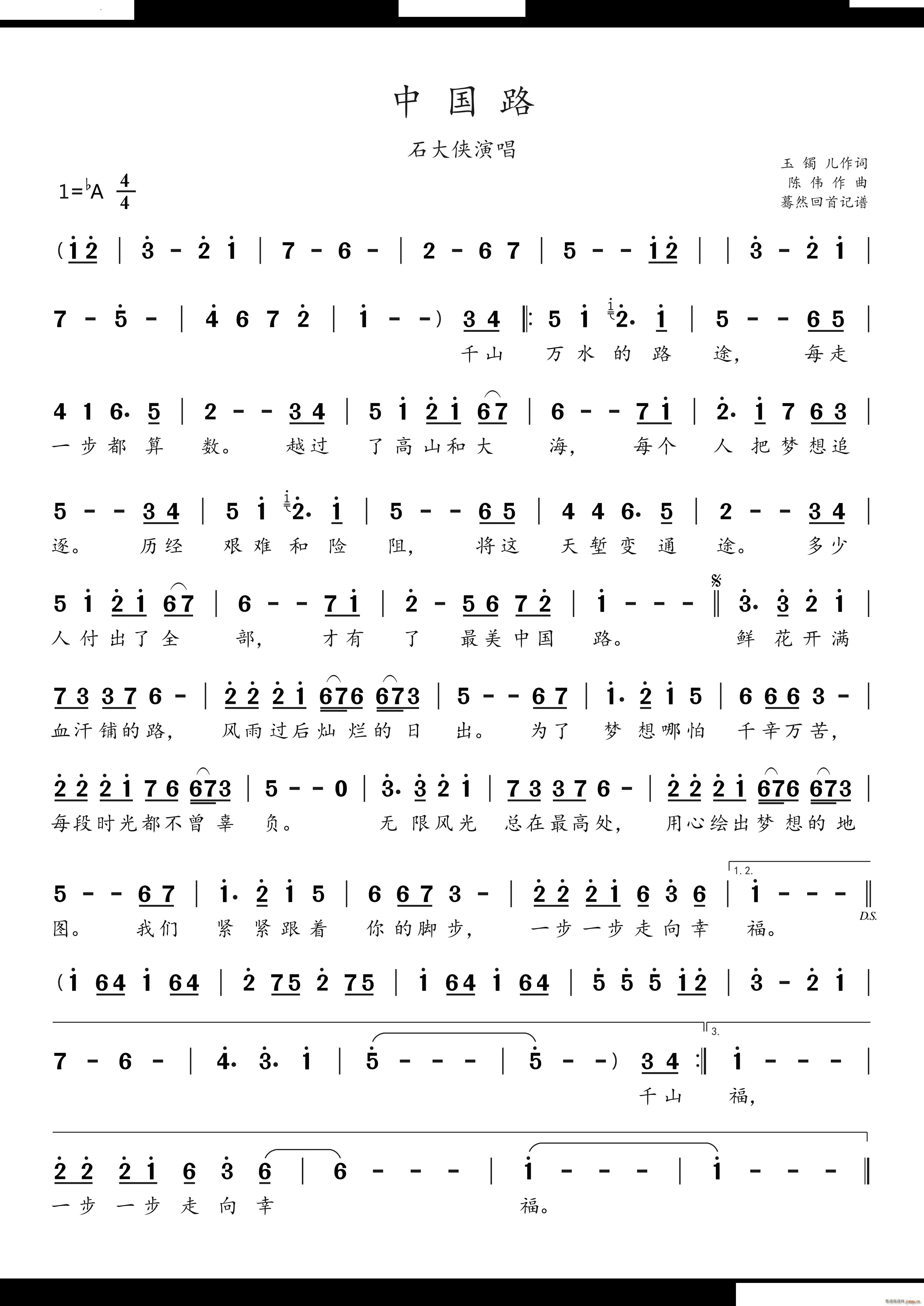 �Ї�·ʯ��b�ݳ�(���ָ��V)1