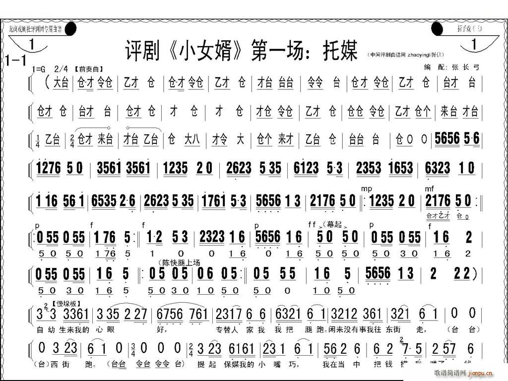 �u�� СŮ�� ��һ ����(ch��ng) ��ý ���� �u�����V(ʮ�ּ�����)1