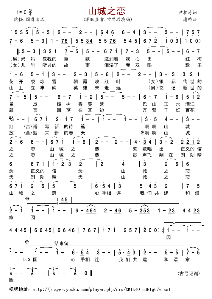 ɽ��֮��(���ָ��V)1