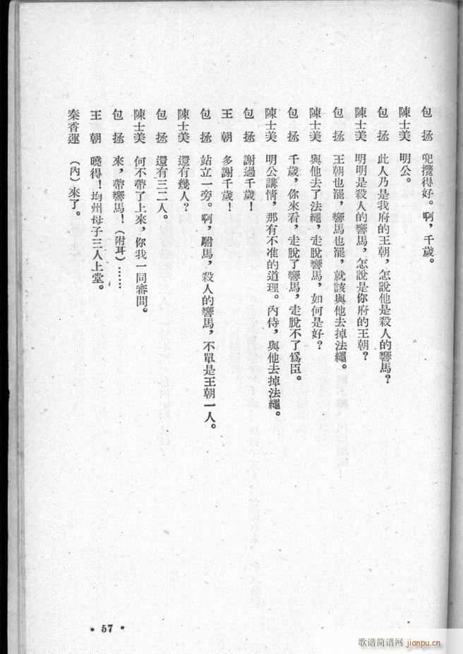 �ӱ������x�� �ڶ���(ʮ�ּ�����)59