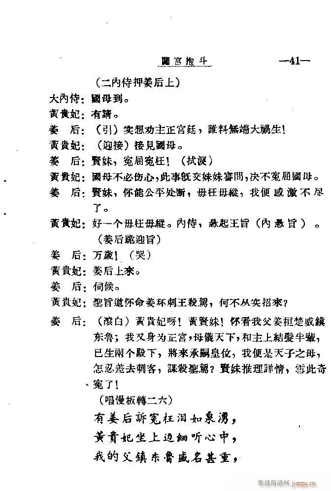 �J�m����41-60(���ָ��V)21