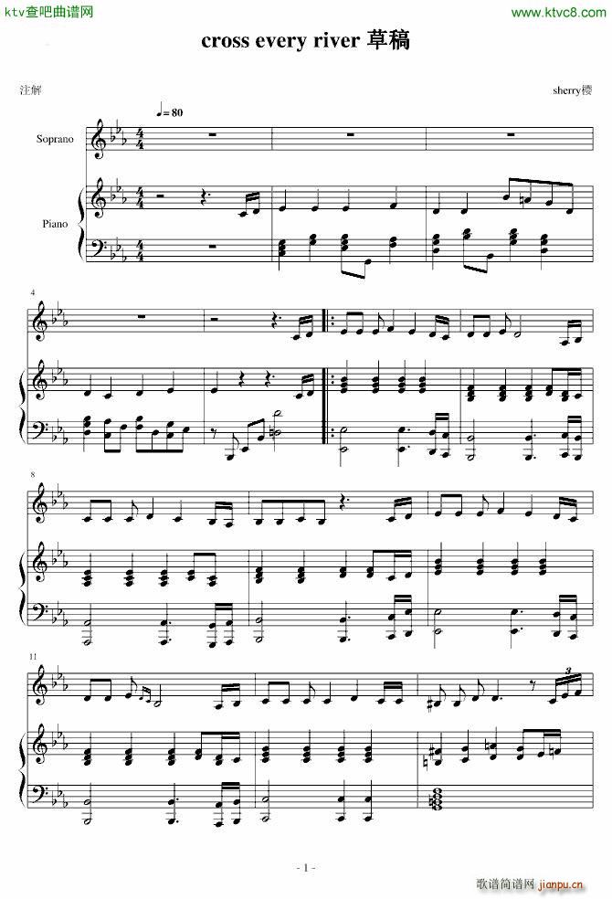 cross every river(����V)1