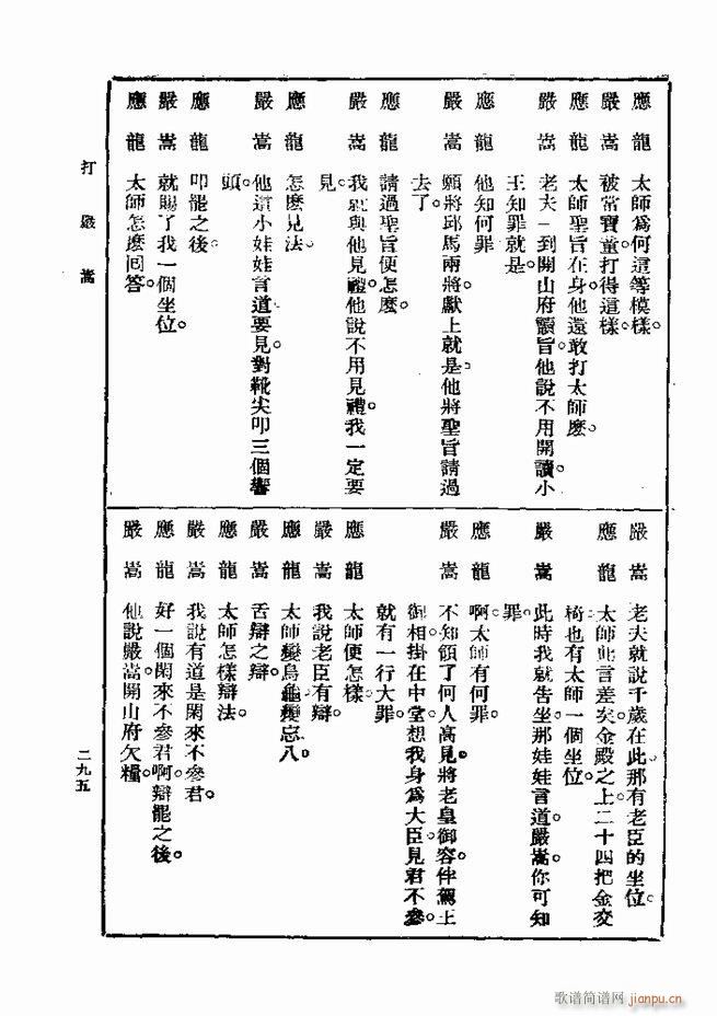 ��� ��һ�� �ڶ��� 241 300(ʮ�ּ�����)55