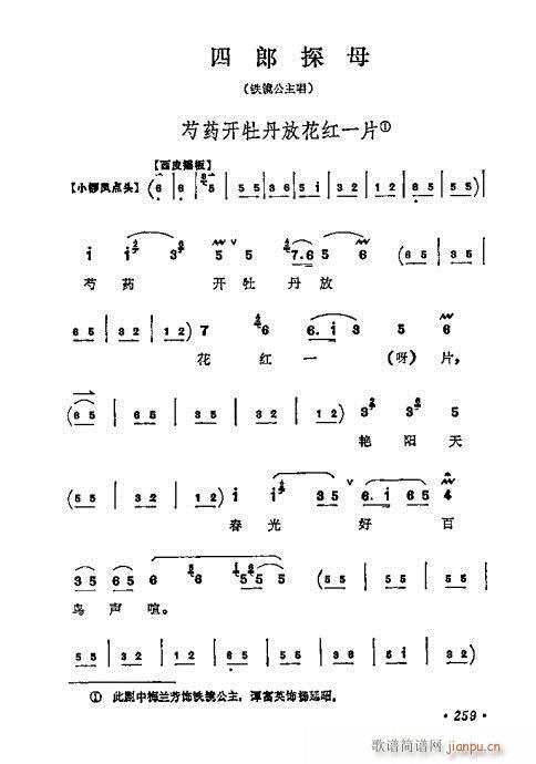 ÷�m����ǻ�x��241-260(�������V)19