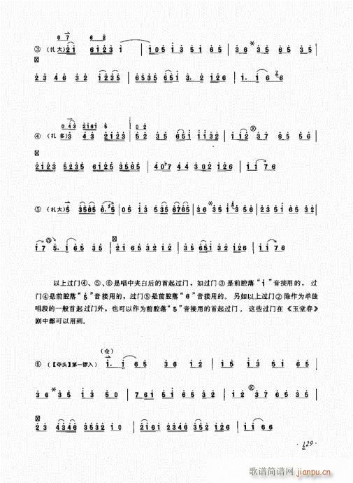 ����ӆ����121-140(ʮ�ּ�����)9