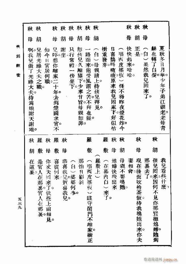 ��� ��һ�� �ڶ��� 481 540(ʮ�ּ�����)59