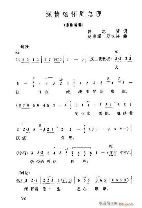 �����ܿ����ݳ���91-105(ʮ�ּ�����)3