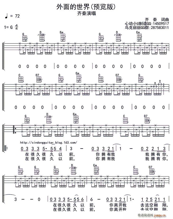 ��������� ukulele��(ʮ�ּ�����)1