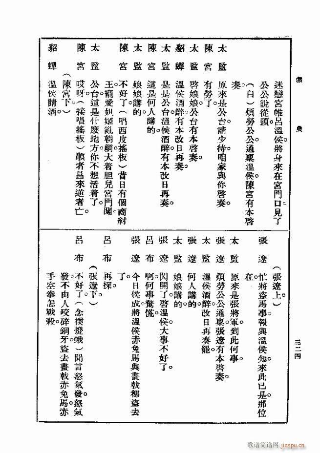 ��� ��һ�� �ڶ��� 301 360(ʮ�ּ�����)24