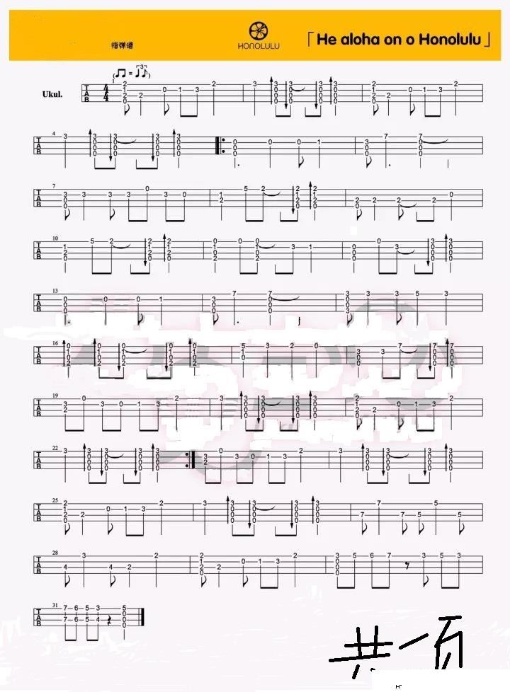 He Aloha No O Honolulu �ȿ�����(�����V)1