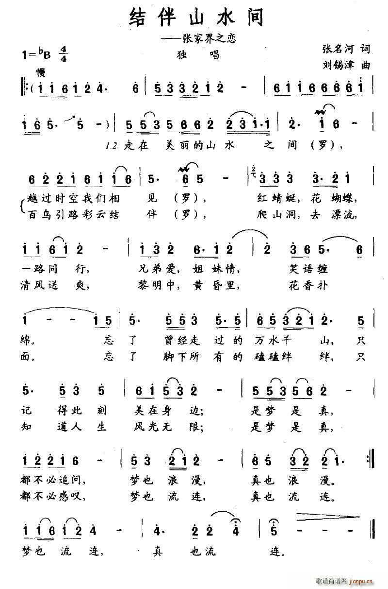 �Y��ɽˮ�g�����ҽ�֮��(ʮ�ּ�����)1