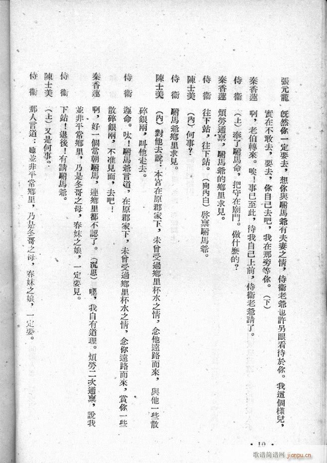 �ӱ������x�� �ڶ���(ʮ�ּ�����)12