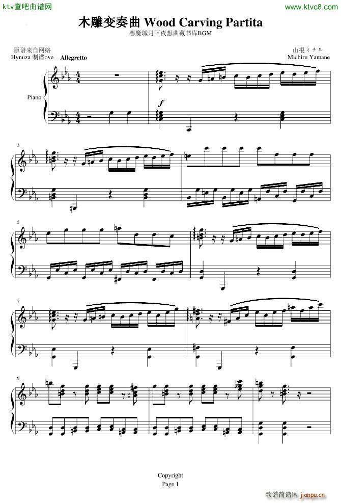 �����޸İ� ��ħ������ҹ�����ؕ�(sh��)��BGM ľ��׃����wood carving partita(����V)1