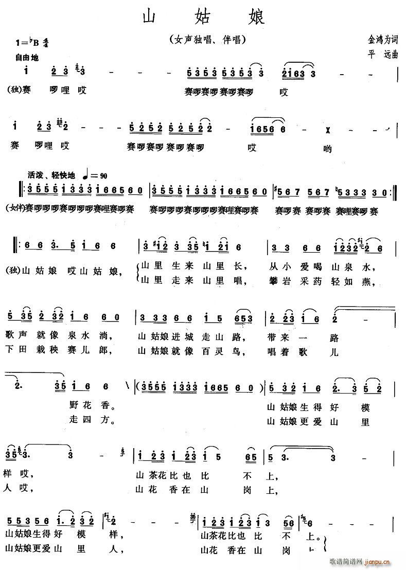 ɽ����(���ָ��V)1