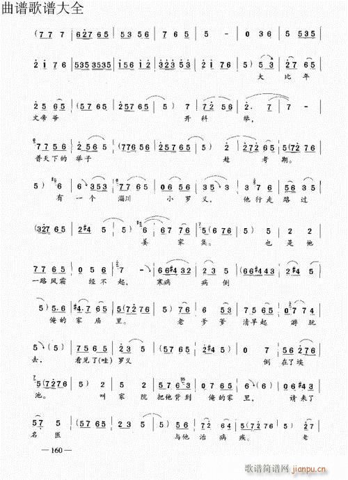 ԥ��������෨141-160�(y��)(ԥ�����V)20