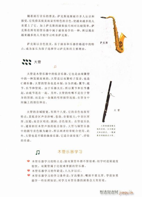 ���ӌW(xu��)ʲô��(l�� )������21-40(ʮ�ּ�����)13