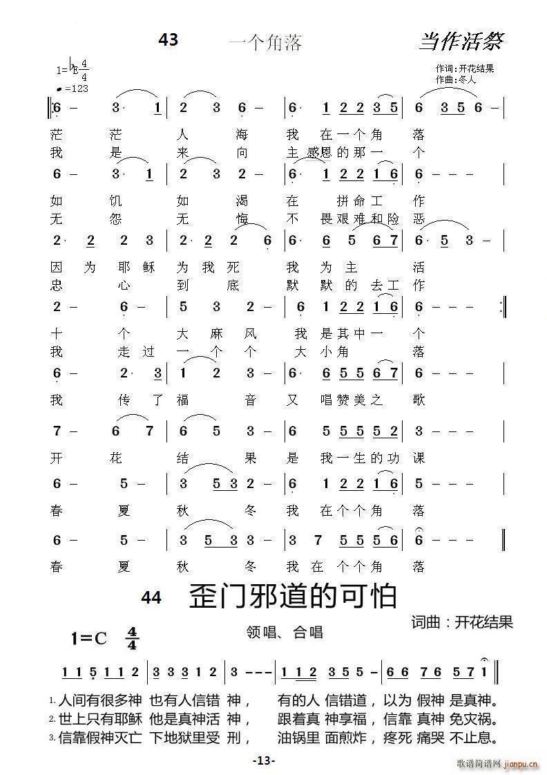 ���ՌW(xu��) 13�(y��)(���ָ��V)1