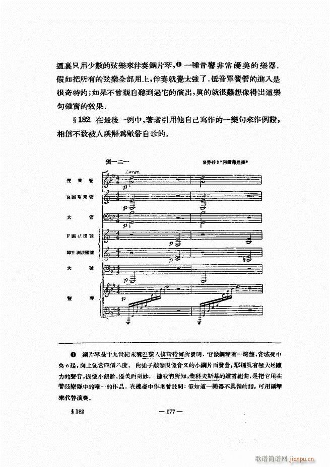 ���Ҙ�(l�� )�ľ��� 121 180(ʮ�ּ�����)58