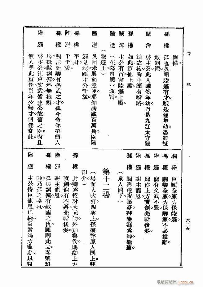 ��� ��һ�� �ڶ��� 601 660(ʮ�ּ�����)26