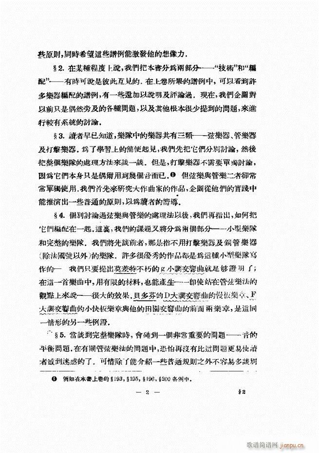 ���Ҙ�(l�� )�ľ��� Ŀ� ǰ�� 1 60(ʮ�ּ�����)11