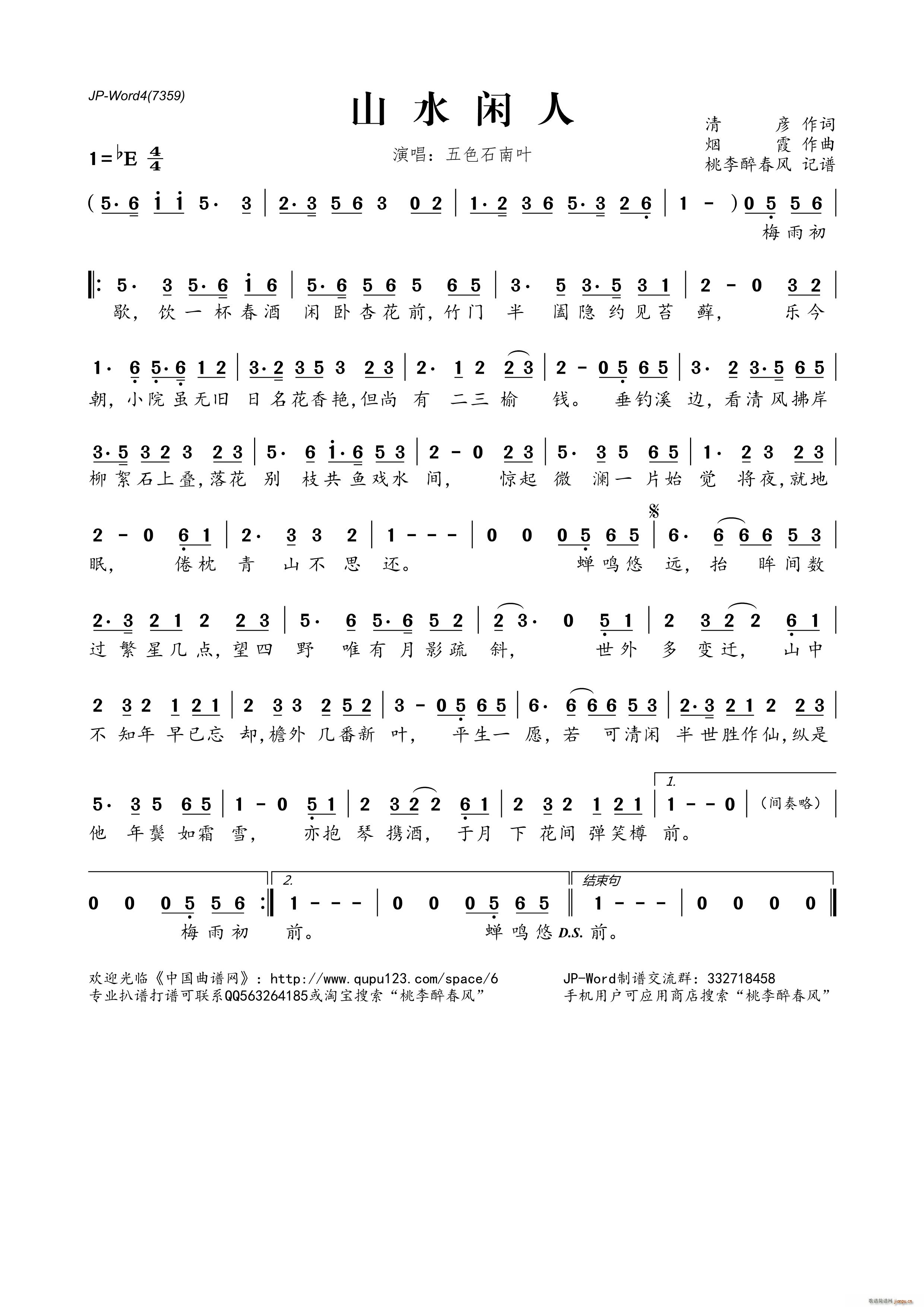 ɽˮ�e��(���ָ��V)1