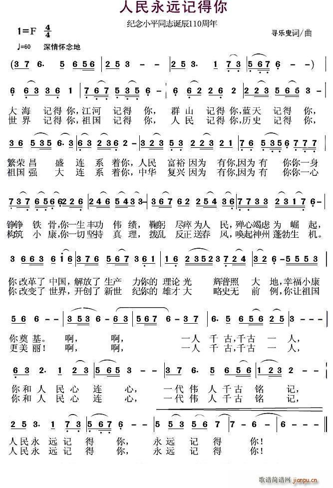 �������hӛ���� �o����Сƽͬ־�Q��110����(ʮ�ּ�����)1