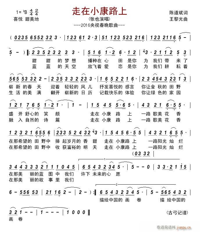 ����С��·�� 2016��ҕ��������(ʮ�ּ�����)1