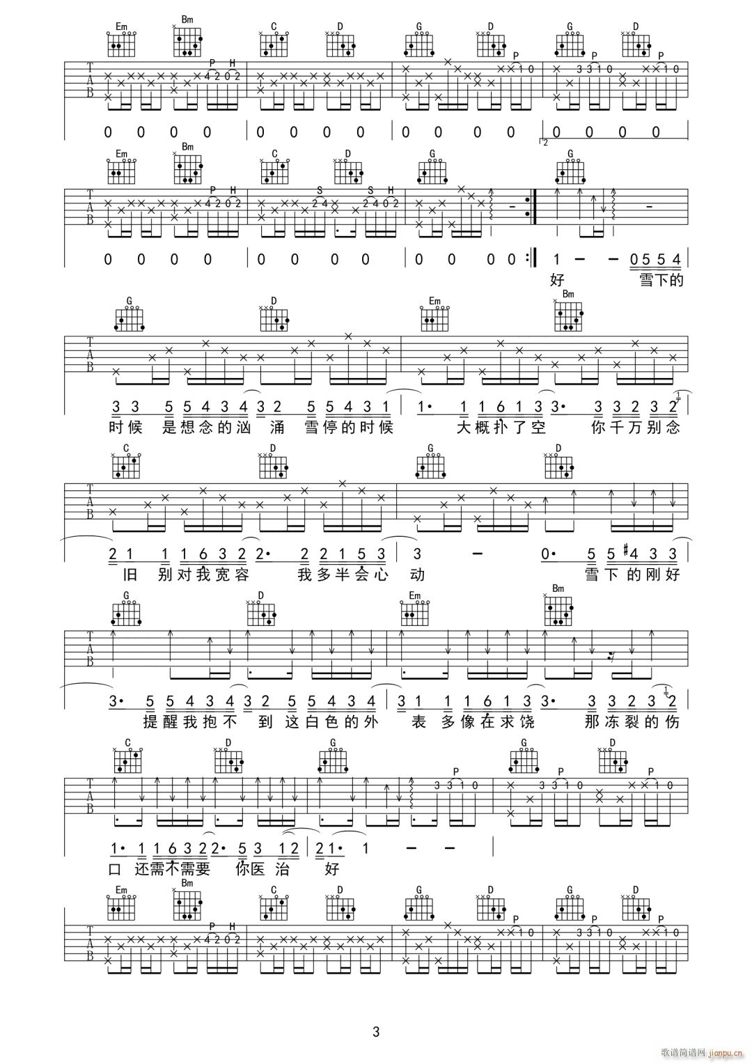 ѩ�µĕr(sh��)�� �̼��� G�{ԭ�澎��(�����V)3