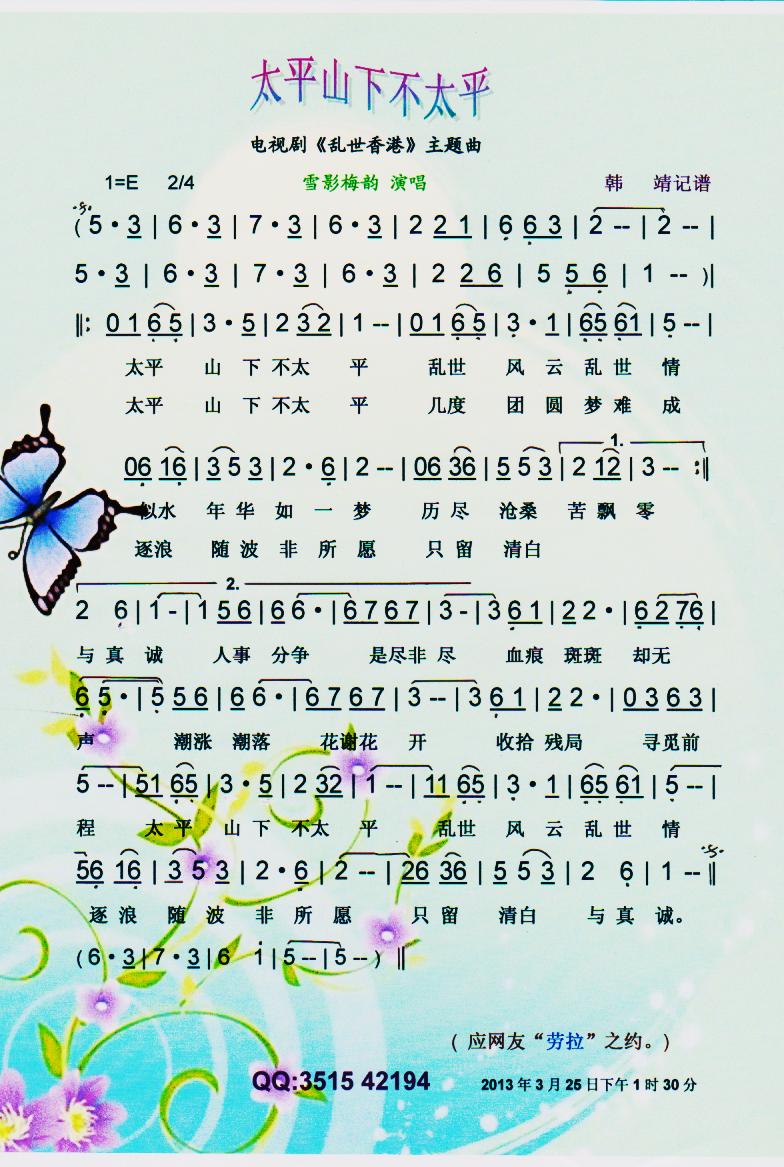 ̫ƽɽ�²�̫ƽ�����V��(ʮ�ּ�����)1