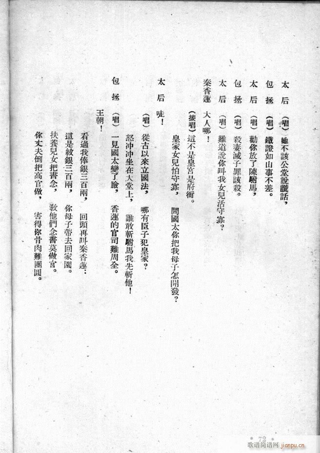 �ӱ������x�� �ڶ���(ʮ�ּ�����)74